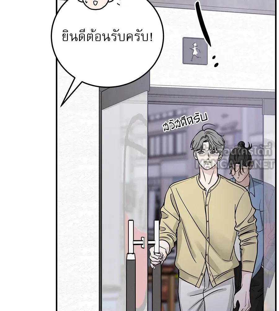 รักหลอกหยอกแฟนเก่า ตอนที่ 40 รูปที่ 129