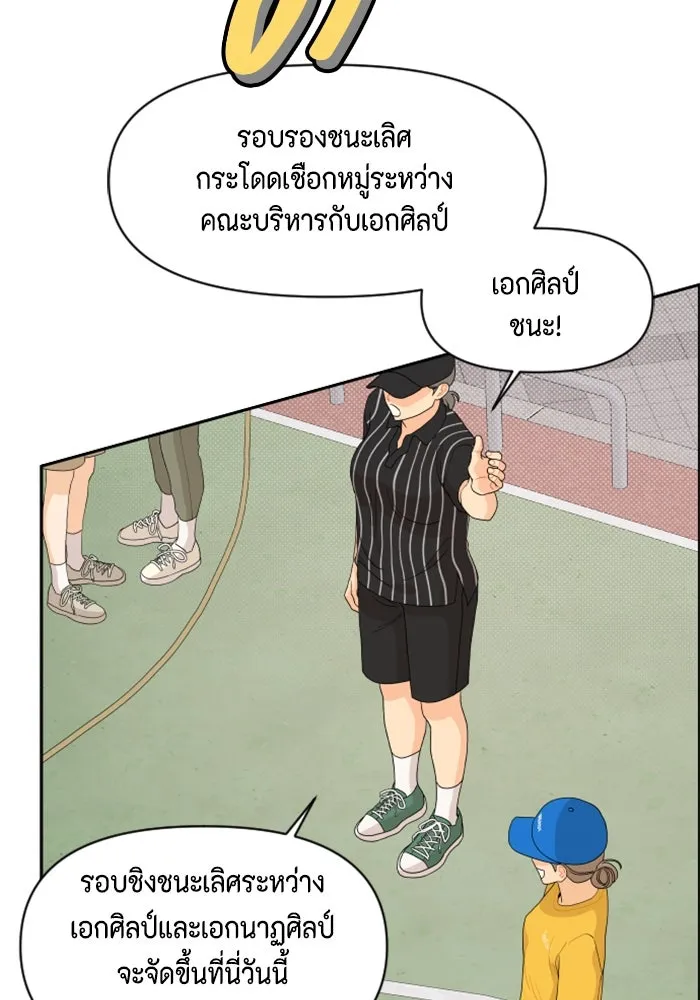 จริง ๆ แล้ว โอบารัมน่ะ… ตอนที่ 72 รูปที่ 25