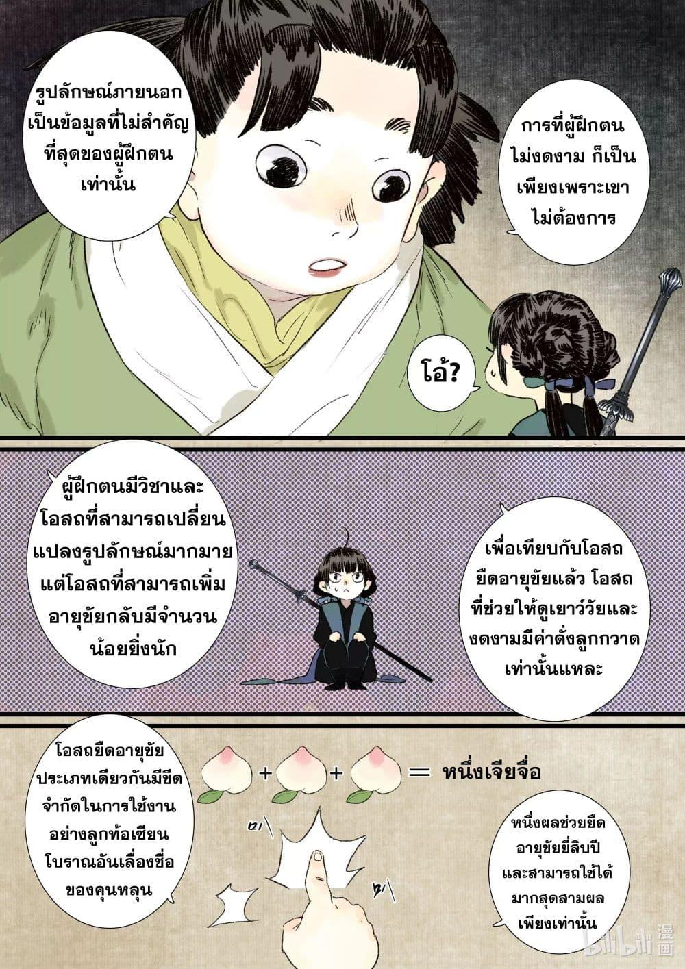 Manga-lc-com อ่านมังงะ อ่านการ์ตูน ออนไลน์ ฟรี Song of the Sky Walkers ลำนำของผู้ล่องนภา ตอนที่ 1 2 3 4 5 6 7 8 9 10 11 12 13 14 ฟรี ไม่มีโฆษณา Manga-lc - อ่าน มังงะ อ่าน การ์ตูน ออนไลน์ อ่านมังงะ ฟรี