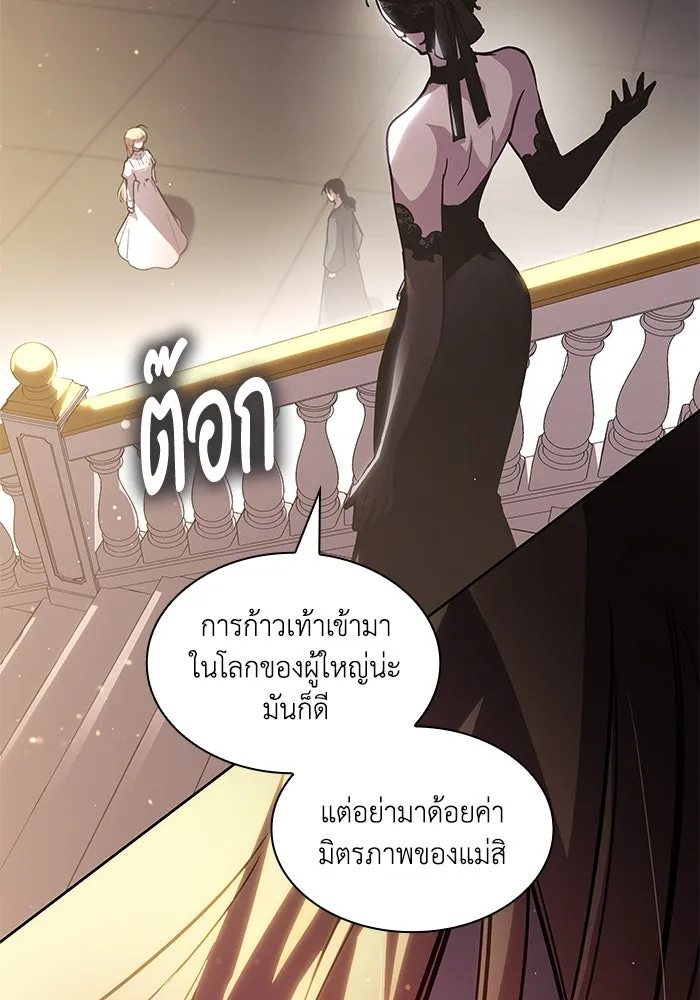 ฟิลเลียโรเซ่กับคำทำนายแห่งมงกุฎหนาม ตอนที่ 149 รูปที่ 11