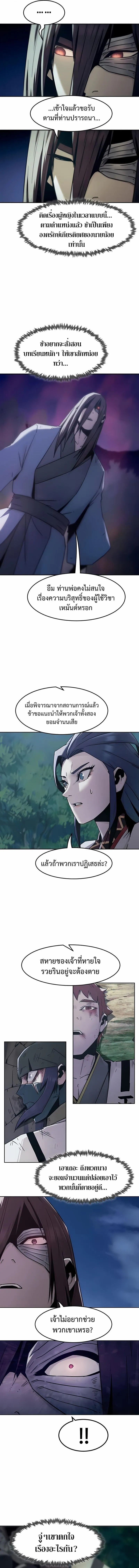 I Am the Fated Villain ตอนที่ ตอนที่ 274 รูปที่ 4