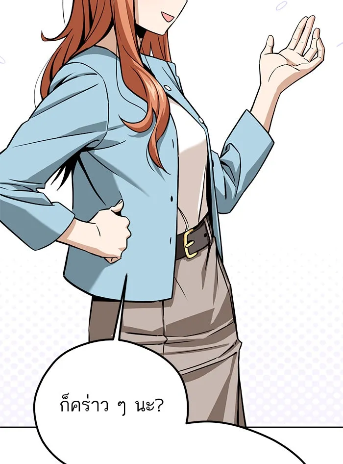 โชคชะตานำพารัก ตอนที่ 93 อัจฉริยะนะเนี่ย รูปที่ 86