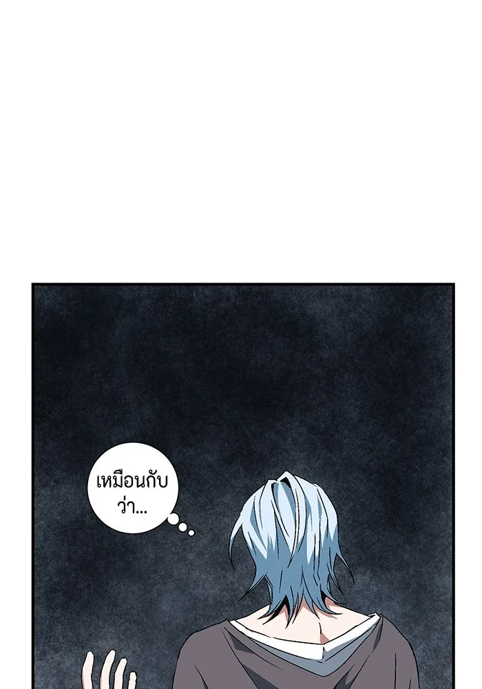 หนึ่งก้าวสู่เจ้ามาร ตอนที่ 21 เป้าหมาย (5) รูปที่ 31
