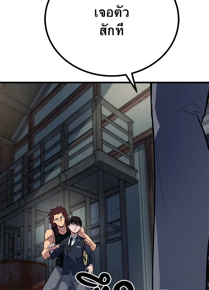 ราชาลานประลอง ตอนที่ 1 รูปที่ 220