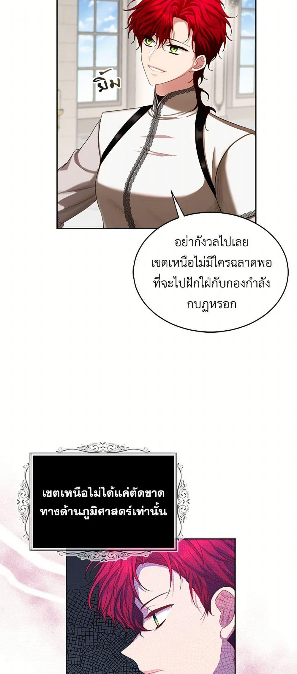 Manga-lc-com อ่านมังงะ อ่านการ์ตูน ออนไลน์ ฟรี The Duchess’s Contract Marriage ตอนที่ 1 2 3 4 5 6 7 8 9 10 11 12 13 14 ฟรี ไม่มีโฆษณา Manga-lc - อ่าน มังงะ อ่าน การ์ตูน ออนไลน์ อ่านมังงะ ฟรี