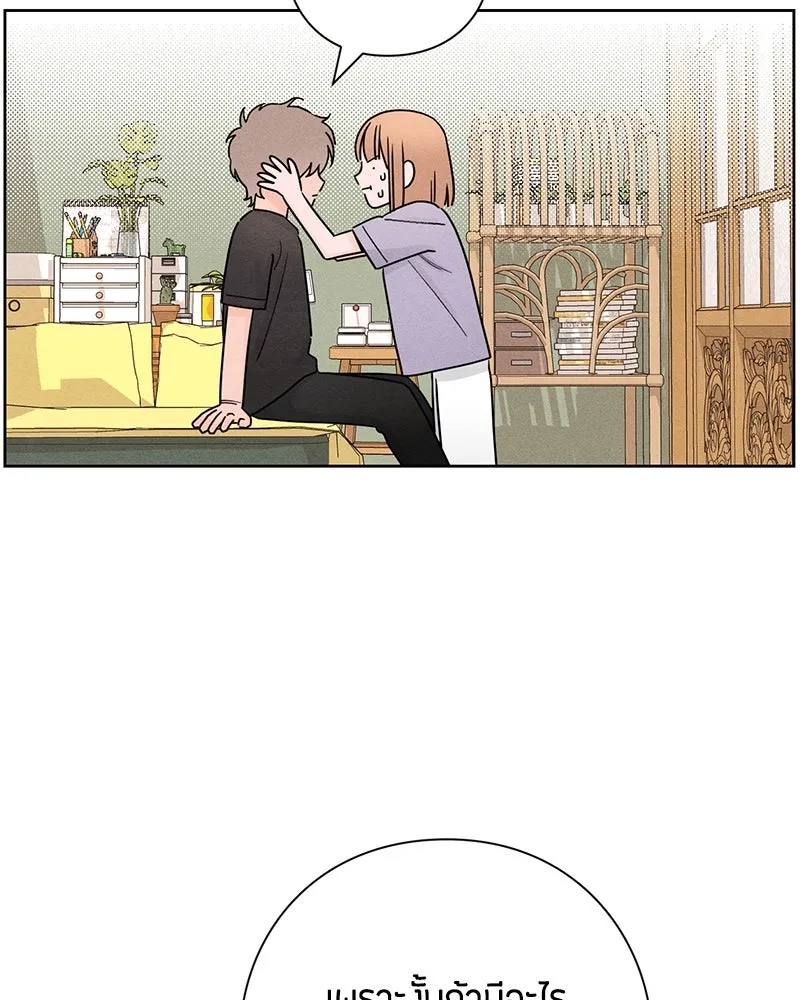 เป็นวัยรุ่นมันเหนื่อย ตอนที่ 41 รูปที่ 14