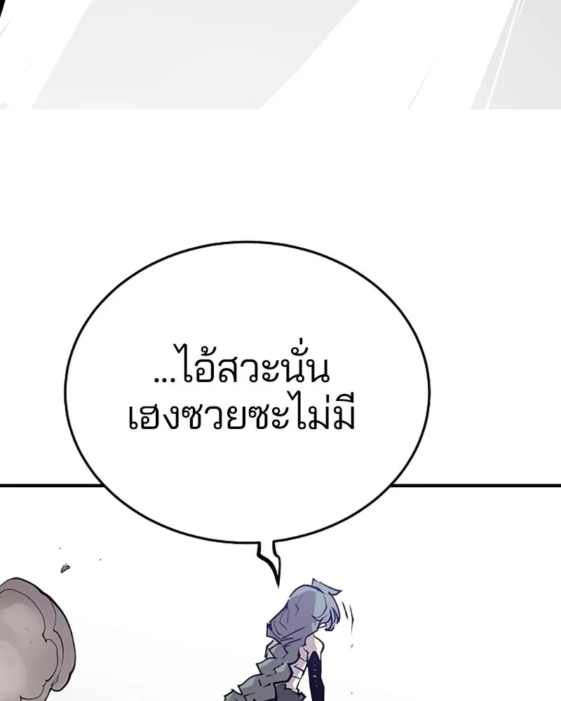 Player ตอนที่ 135 รูปที่ 136