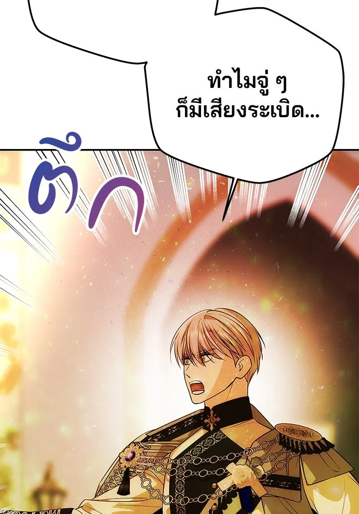 เกมรักจับสามี ตอนที่ 62 รูปที่ 122