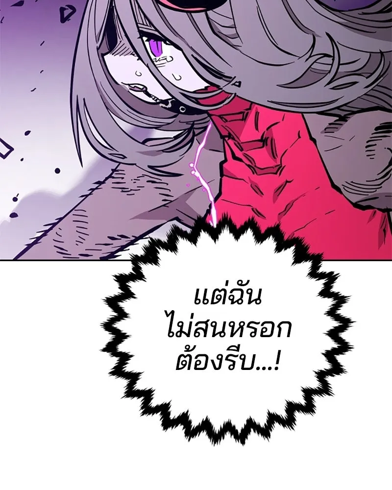 Player ตอนที่ 143 รูปที่ 124