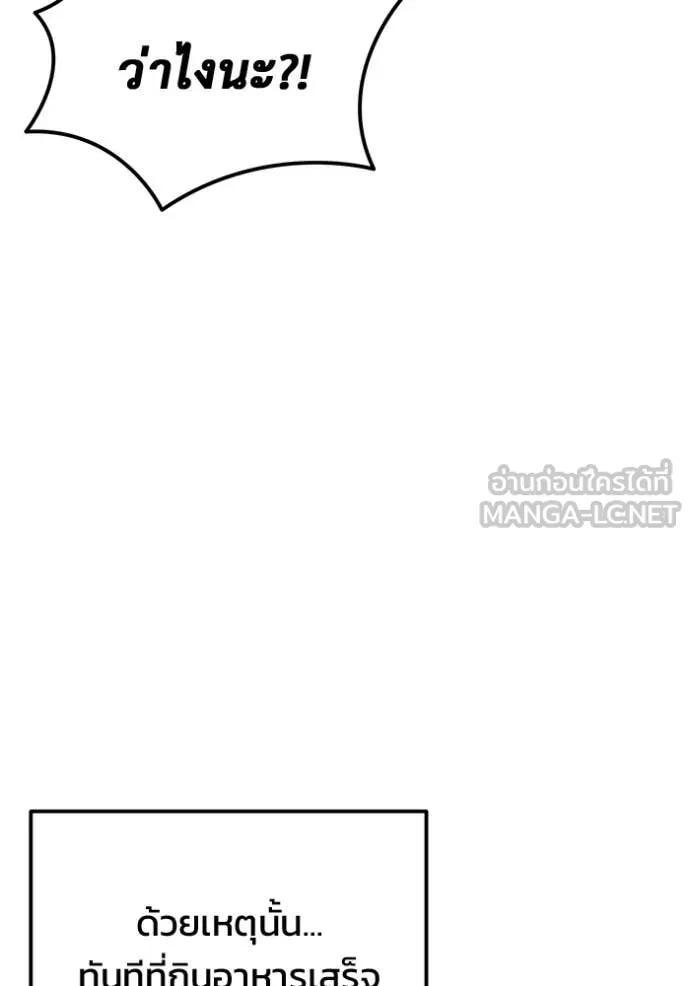 โกดังลับหลังโลกแตก ตอนที่ 40 รูปที่ 81