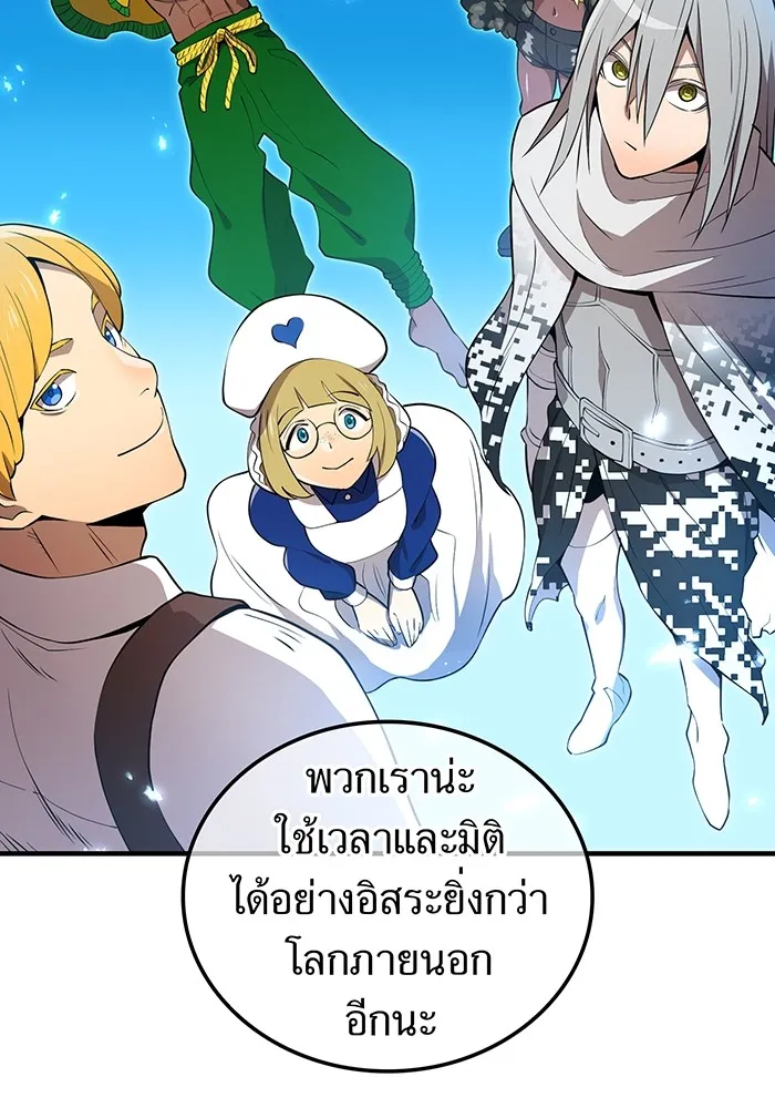 ฮันเตอร์สกิลโกง ตอนที่ 10 เหล่าอาจารย์สุดแกร่ง รูปที่ 67