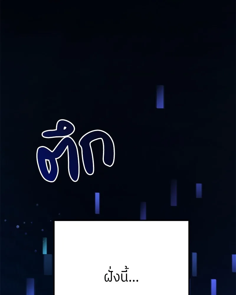 ย้อนเวลามาเป็นมักเน่ ตอนที่ 50 (จบซีซัน 1) รูปที่ 109