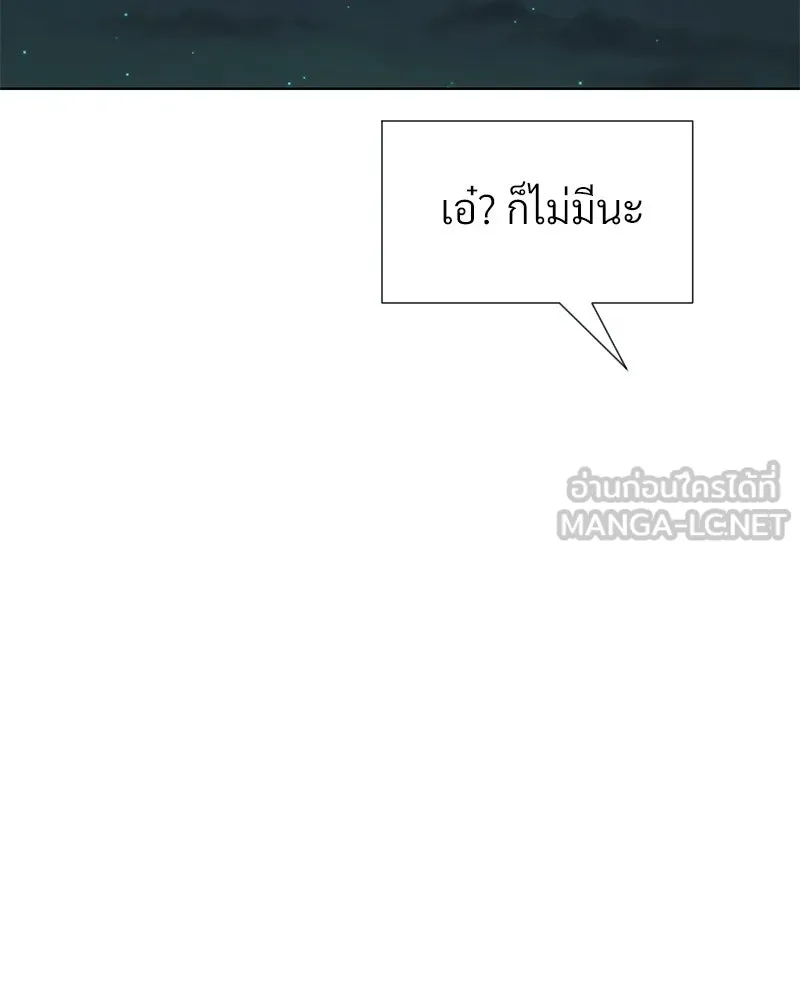 Level One Dreamersbrผู้ชนะรักนี้ต้องเป็น ตอนที่ 42 รูปที่ 111