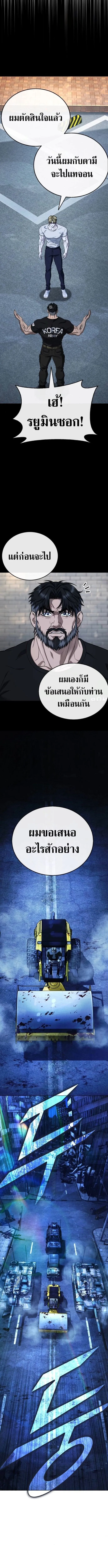 Zombie Papa ค_ณพ_อระห_ำพ_นธ_ซอมบ_ ตอนที่ ตอนที่ 12 รูปที่ 19