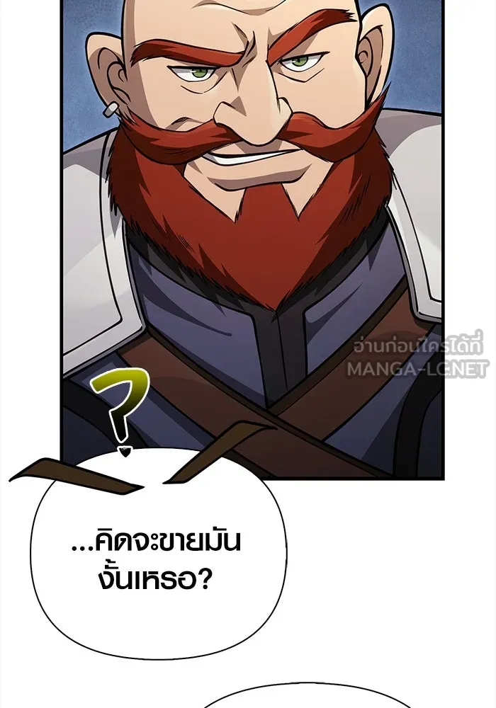 เอาชีวิตรอดในเกมฉบับคนเถื่อน ตอนที่ 122 ความไว้วางใจที่ผิดพลาด รูปที่ 21