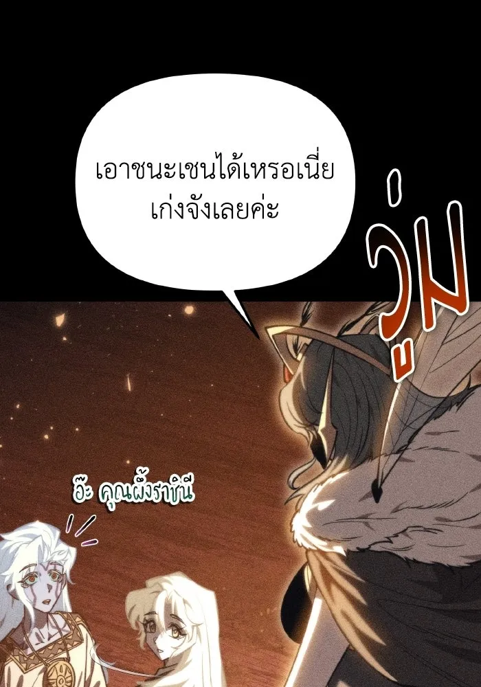 การแข่งขันของผู้เกิดใหม่ ตอนที่ 115 รูปที่ 20