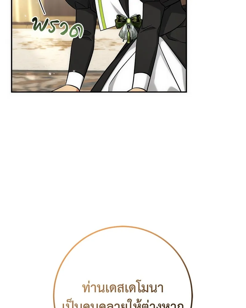 ภารกิจไล่ตามลุค บีเชล ตอนที่ 60 รูปที่ 35