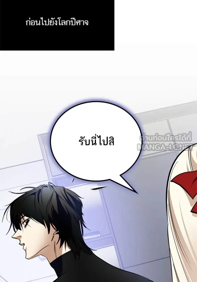 Return to Player ตอนที่ 194 รูปที่ 38