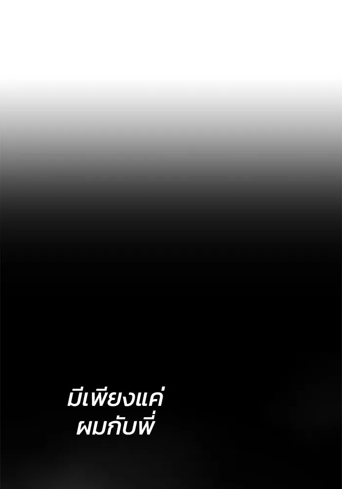 อดีตบอสหอคอย ตอนที่ 44 รูปที่ 11