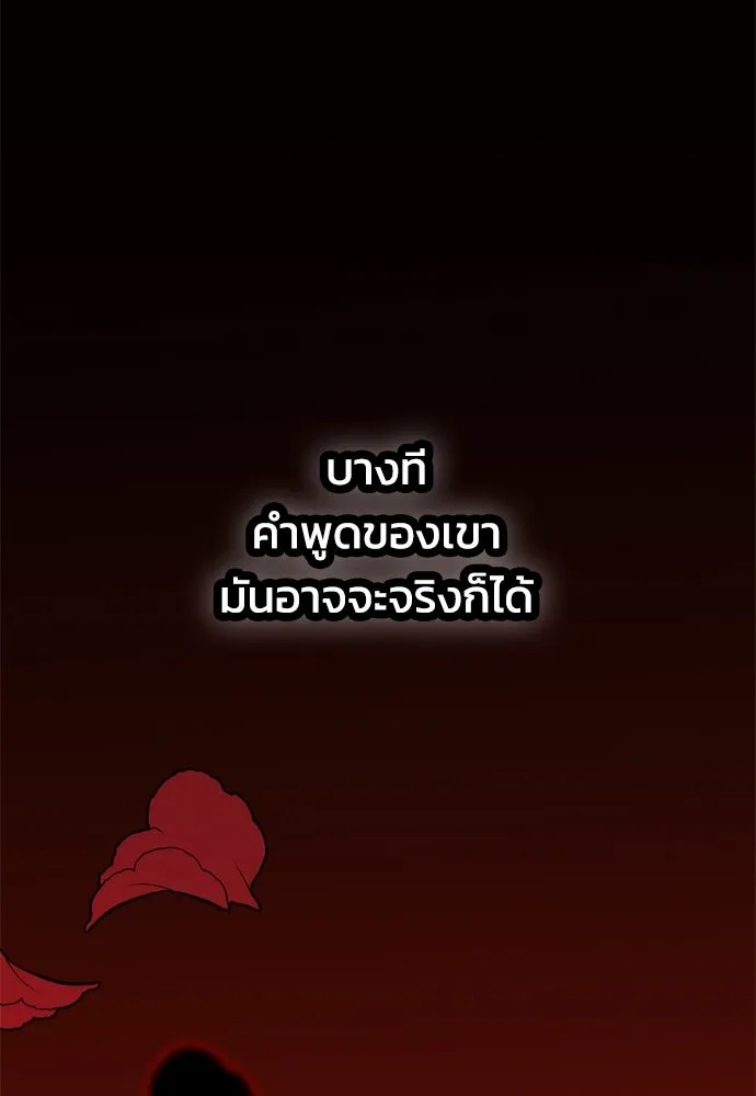 คมเขี้ยวชำระแค้น ตอนที่ 1 รูปที่ 5