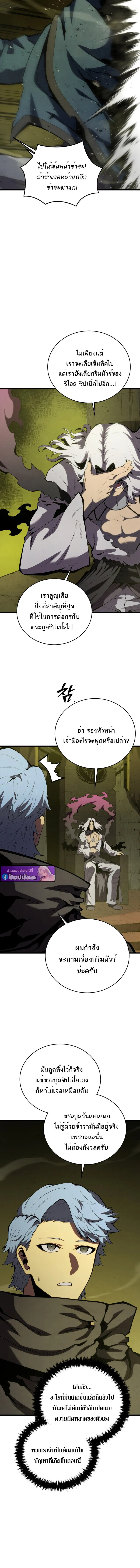 Swordmaster_s Youngest Son ตอนที่ ตอนที่ 173 รูปที่ 12