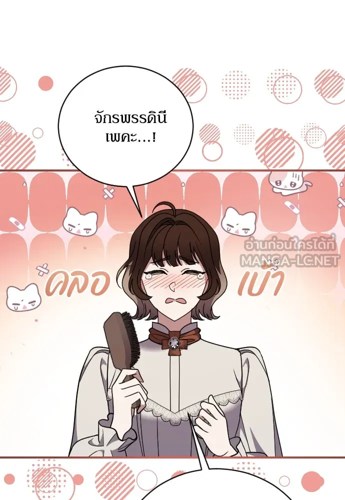 หมาป่าคู่เคียงบัลลังก์ ตอนที่ 61 รูปที่ 54