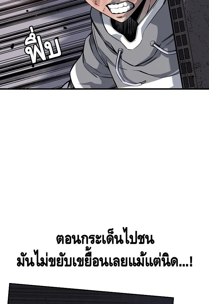 King Game ตอนที่ 16 หวังพึ่งไอ้นั่นงั้นสิ รูปที่ 86