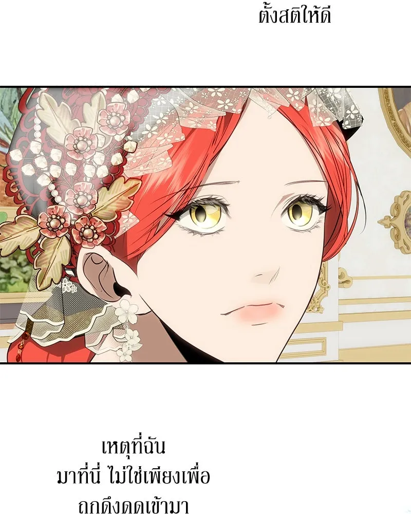 ขอบคุณที่หักหลัง ตอนที่ 20 รูปที่ 47