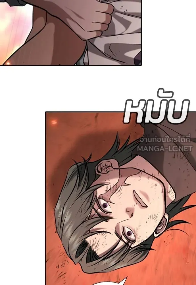 คูเซรา ตอนที่ 20 รูปที่ 123