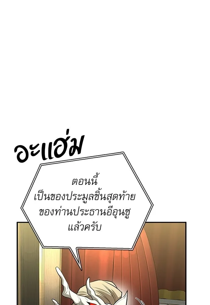 ชีวิตฮีลใจนายฮันเตอร์คลาส S ตอนที่ 45 รูปที่ 140