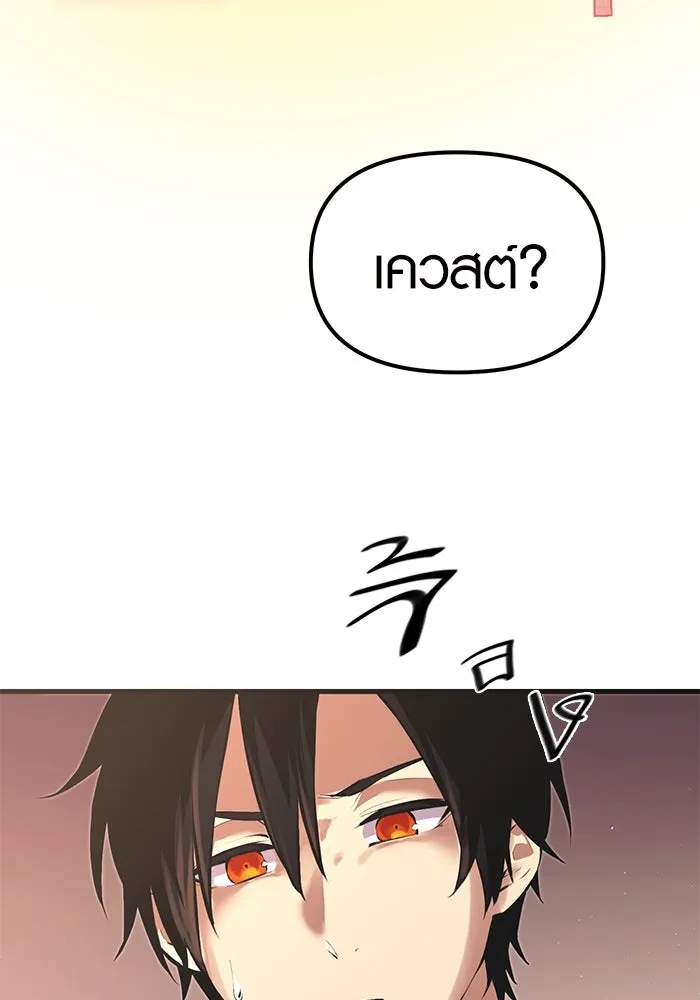 พลิกชะตาคว้าไอเทมระดับเทพ ตอนที่ 4 รูปที่ 13