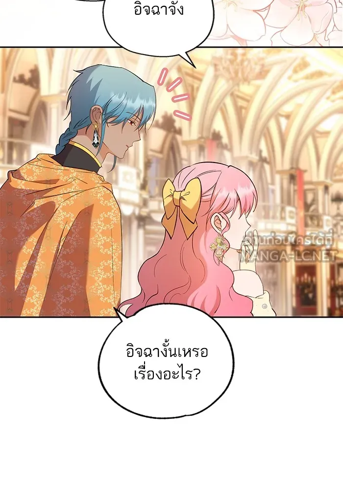 หวานใจสุดโหดโหมดเชื่อง ตอนที่ 66 รูปที่ 33