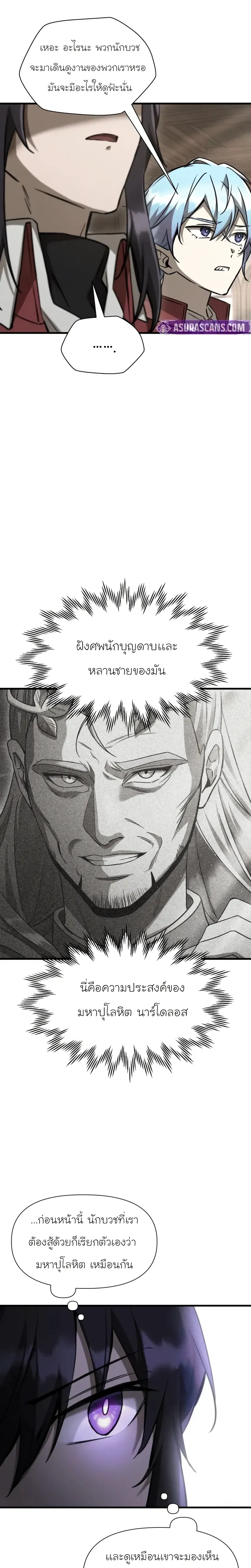 Helmut_ The Forsaken Child ตอนที่ ตอนที่ 107 รูปที่ 13