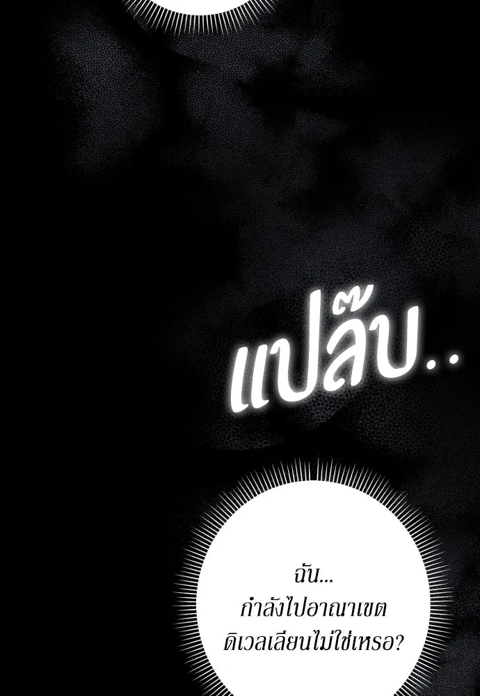 เลดี้มินต์ ตอนที่ 97 รูปที่ 35