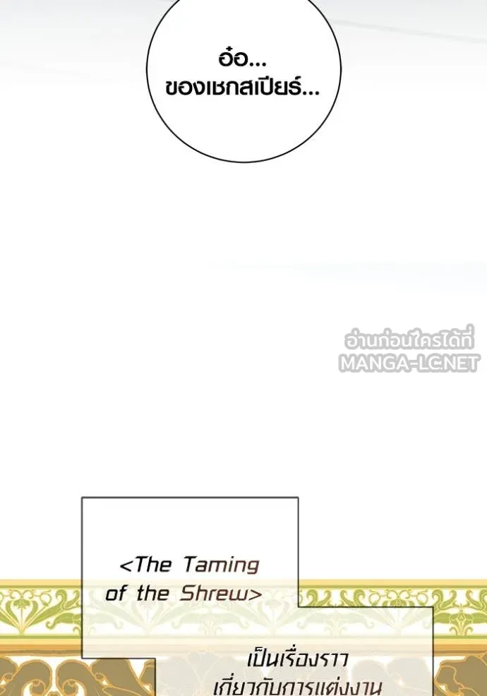 ออร่าดาราอัจฉริยะ ตอนที่ 66 รูปที่ 14