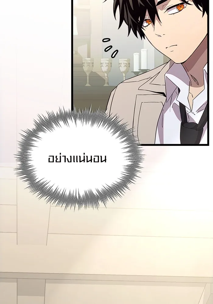 พลิกชะตาคว้าไอเทมระดับเทพ ตอนที่ 24 ตั้งเซอร์เคิล (2) รูปที่ 71