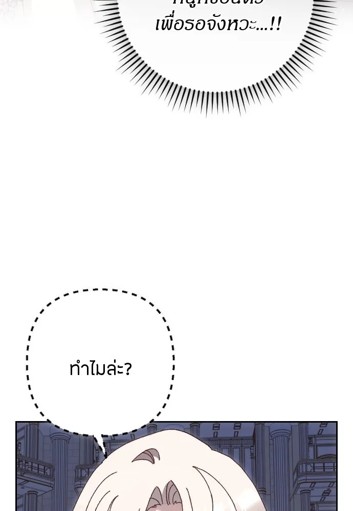 แด่ใจที่ไร้รัก ตอนที่ 17 รูปที่ 28