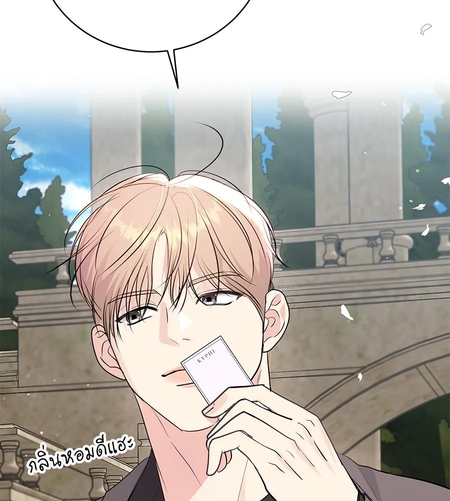 คิมหันต์นิรันดร ตอนที่ 52 รูปที่ 122