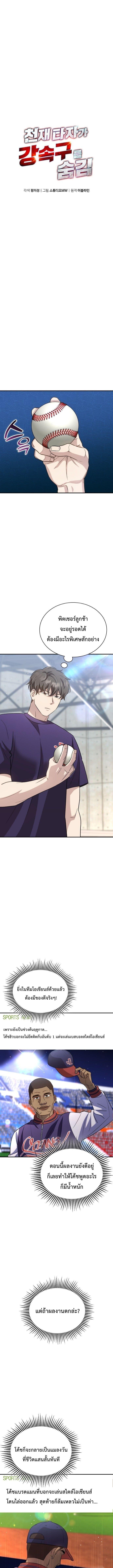 Manga-lc-com อ่านมังงะ อ่านการ์ตูน ออนไลน์ ฟรี Genius Hitter Hits Fastball ตอนที่ 1 2 3 4 5 6 7 8 9 10 11 12 13 14 ฟรี ไม่มีโฆษณา Manga-lc - อ่าน มังงะ อ่าน การ์ตูน ออนไลน์ อ่านมังงะ ฟรี