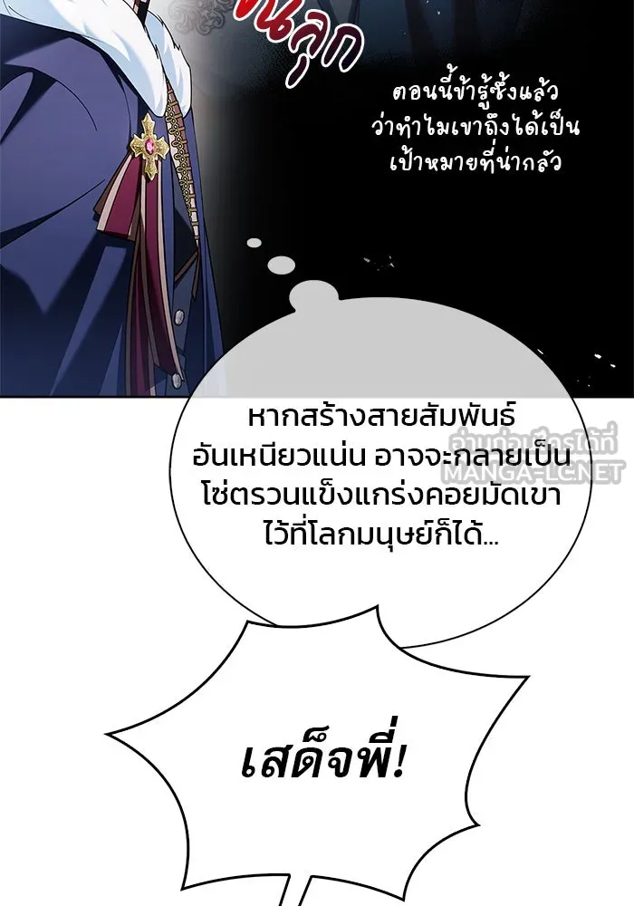 ผมไม่ได้เก่งอย่างที่คิด ตอนที่ 35 รูปที่ 33