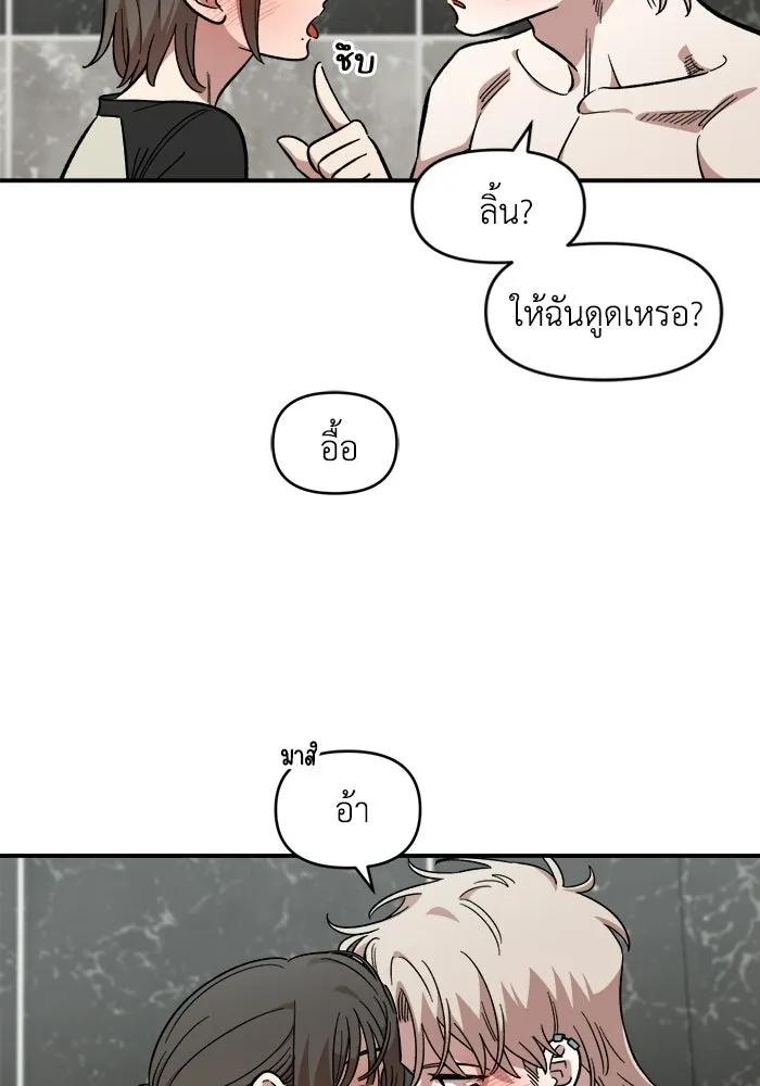 เพื่อนกันมันส์เกิน ตอนที่ 57 รูปที่ 38