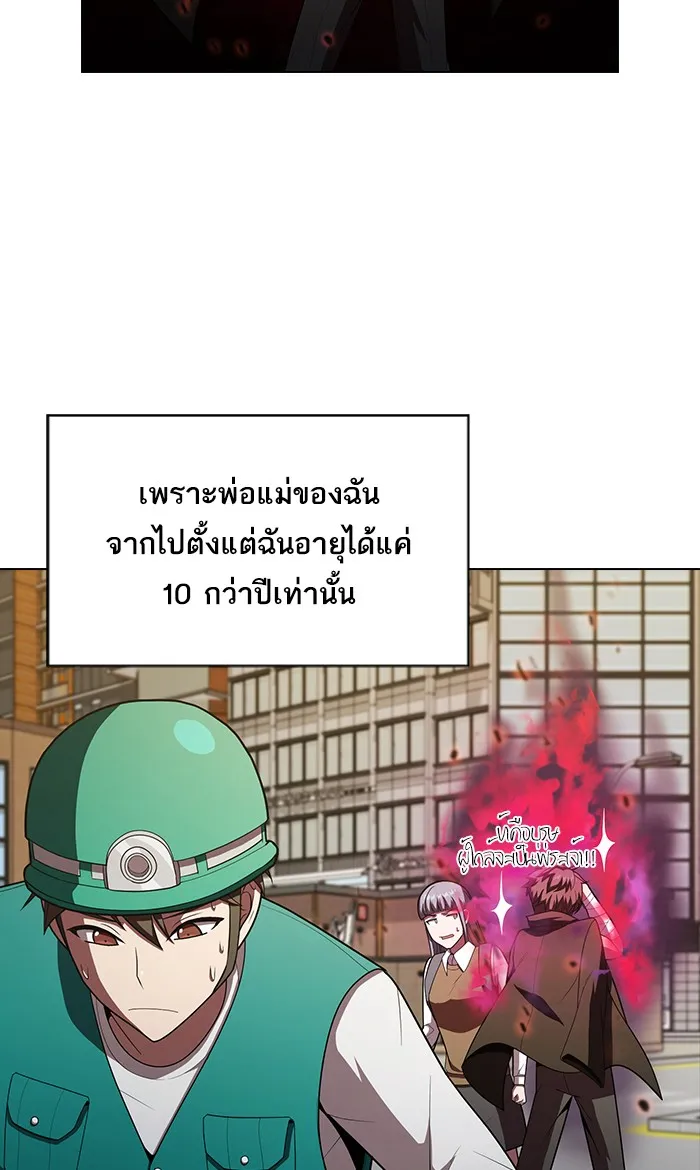ผู้เล่นขั้นเทพแห่งหอคอยฝึกสอน ตอนที่ 47 รูปที่ 49