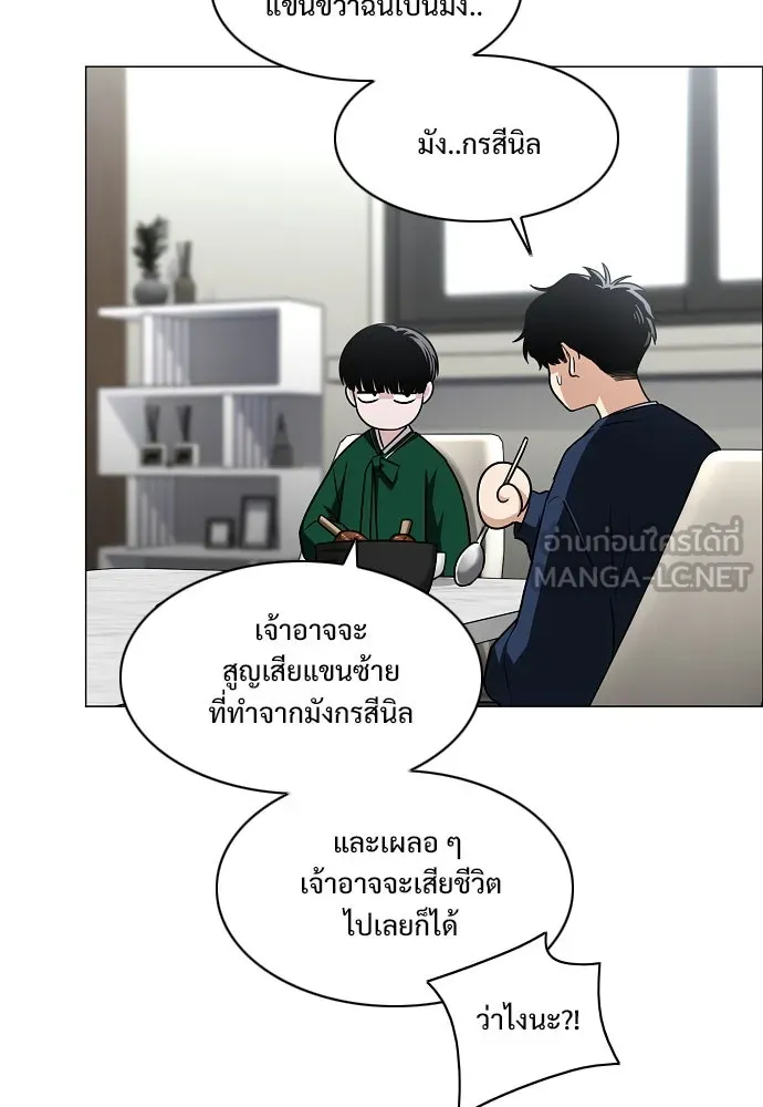 JAKDU ตอนที่ 48 รูปที่ 120