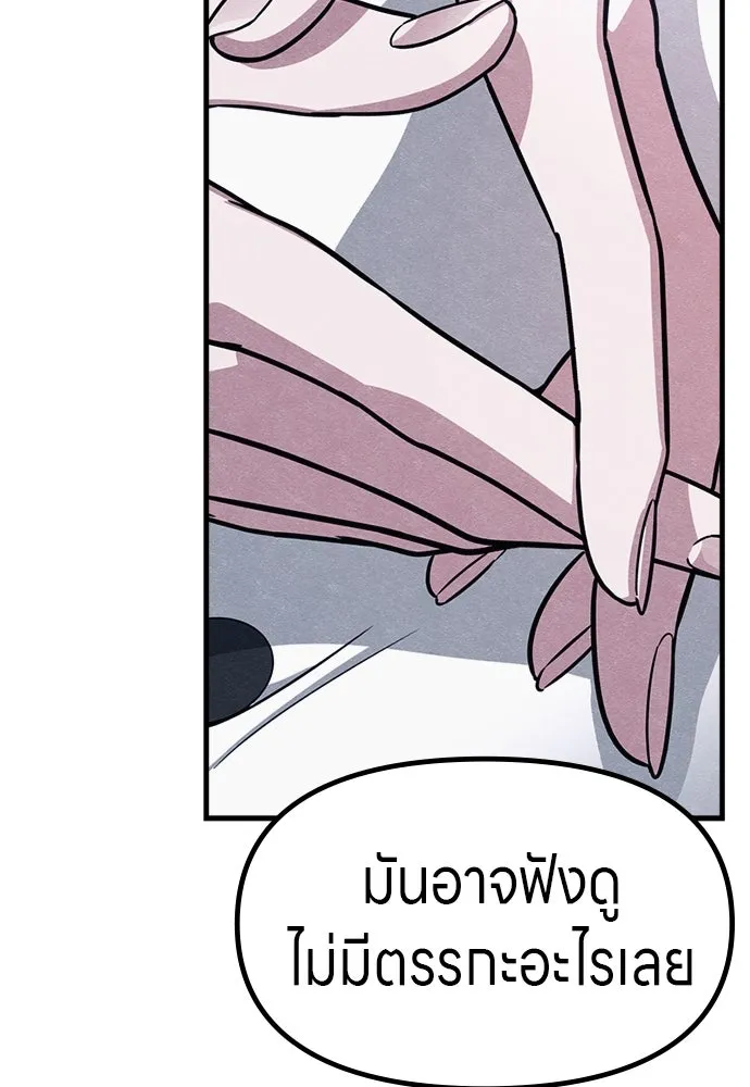 Zombie X Slasher ตอนที่ 63 รูปที่ 46