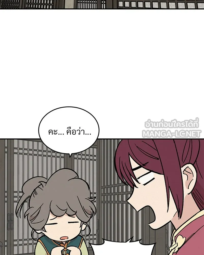 ข้าต้องไม่ใช่พระชายา ตอนที่ 21 รูปที่ 63