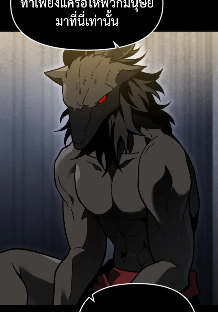 อดีตบอสหอคอย ตอนที่ 5 รูปที่ 127