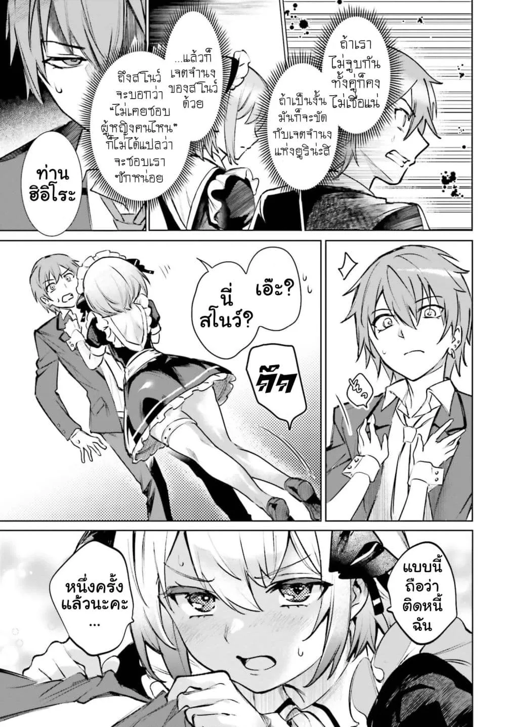 Manga-lc-com อ่านมังงะ อ่านการ์ตูน ออนไลน์ ฟรี Danshi Kinsei Game Sekai de Ore ga Yarubeki Yuiitsu no Koto  ตอนที่ 1 2 3 4 5 6 7 8 9 10 11 12 13 14 ฟรี ไม่มีโฆษณา Manga-lc - อ่าน มังงะ อ่าน การ์ตูน ออนไลน์ อ่านมังงะ ฟรี