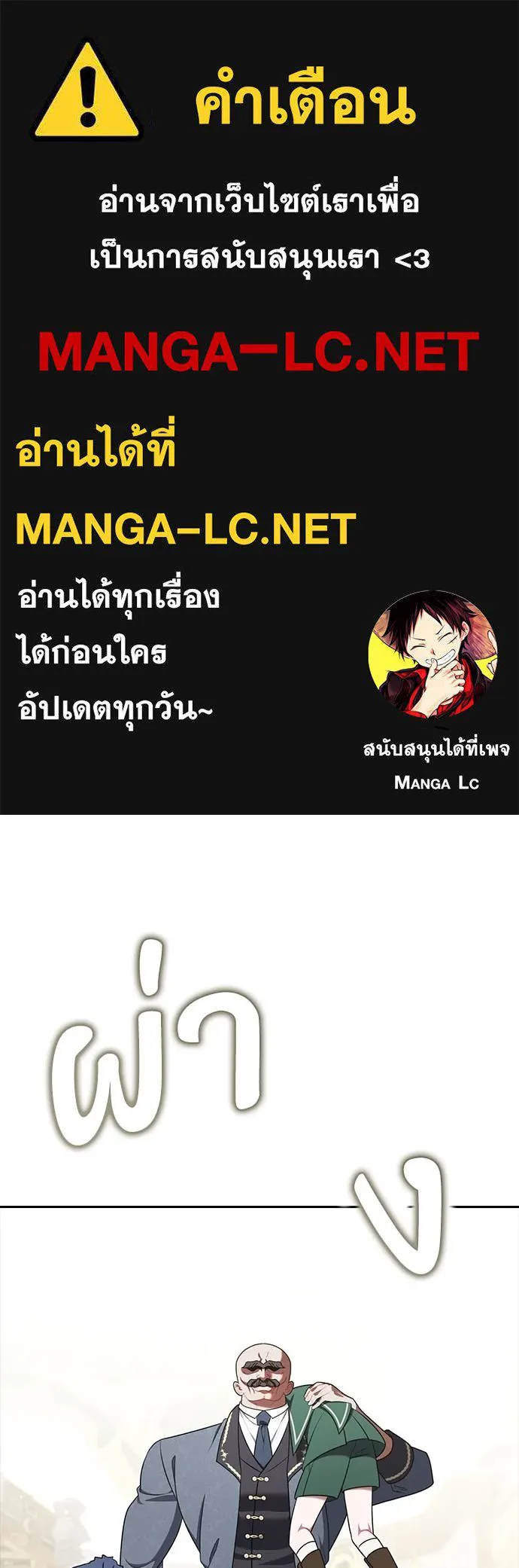 ครอบครัวผิดแผน ตอนที่ 59 รูปที่ 1