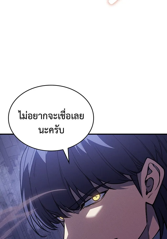 เกิดใหม่พร้อมพลังแห่งราชัน ตอนที่ 93 รูปที่ 82