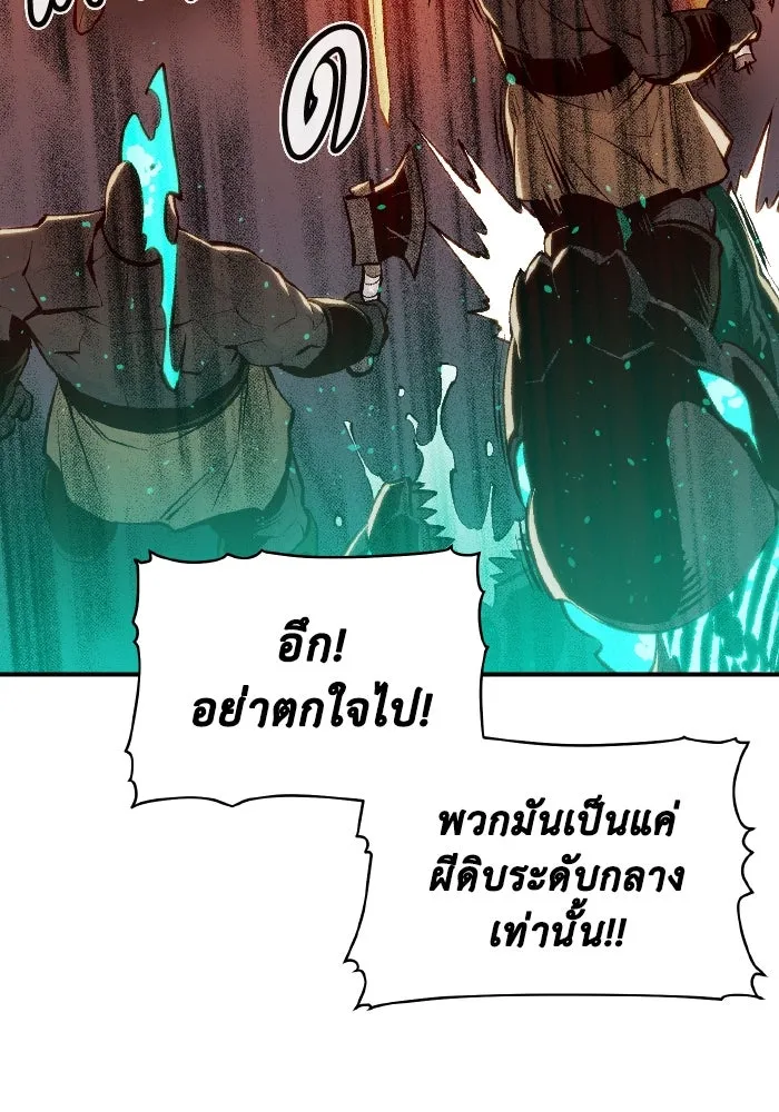 The Lone Necromancer ตอนที่ 89 รูปที่ 139